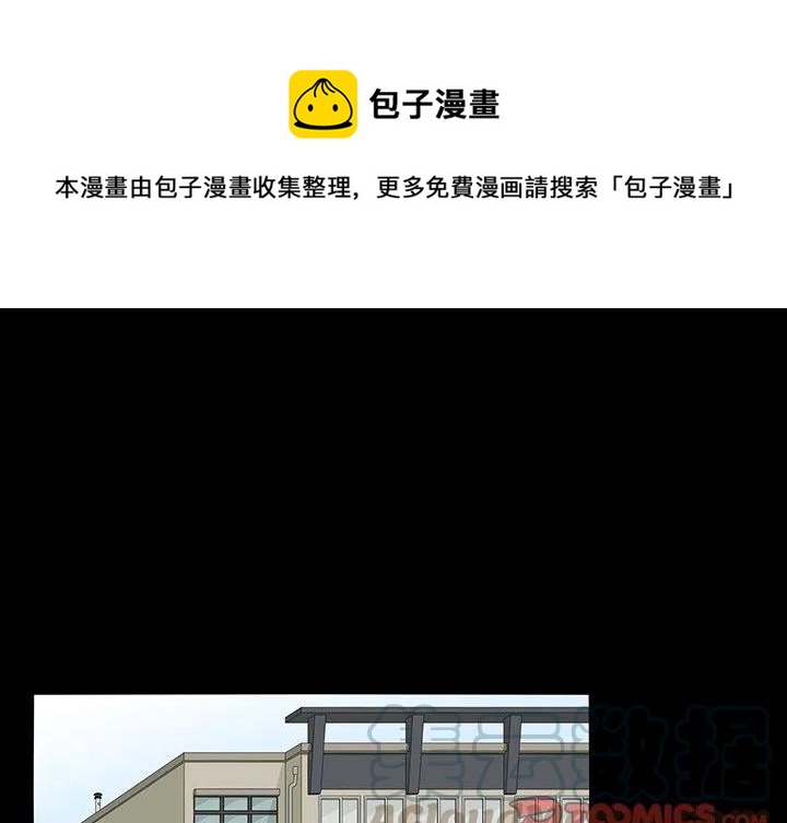鱼缸中的木头是什么木漫画,681图