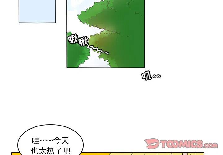 鱼缸中的花坛漫画,652图