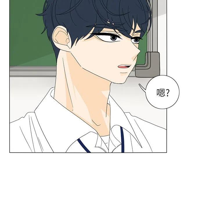 鱼缸中的菌膜漫画,205图