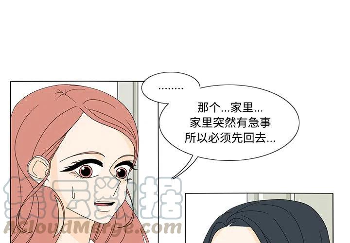鱼缸中的绿膜是什么植物漫画,324图
