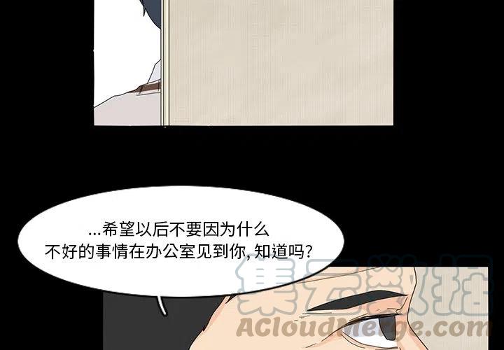 鱼缸中的摆件漫画,694图