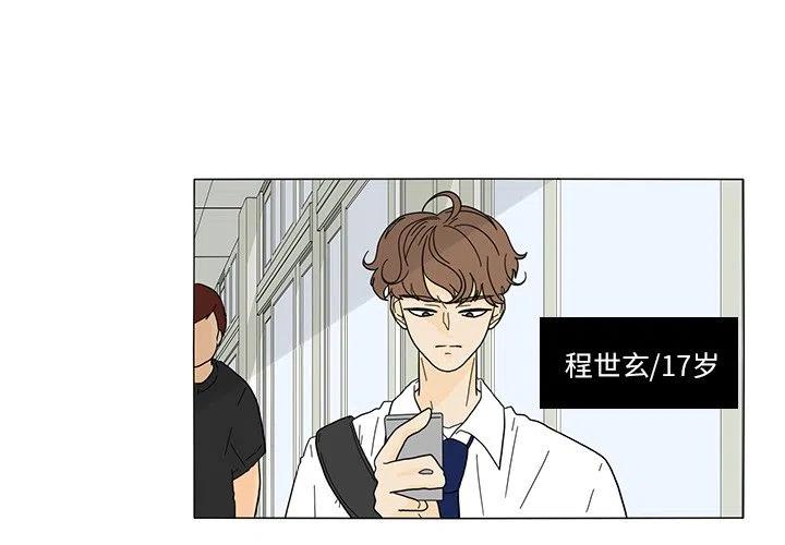 花园墙壁鱼缸漫画,253图