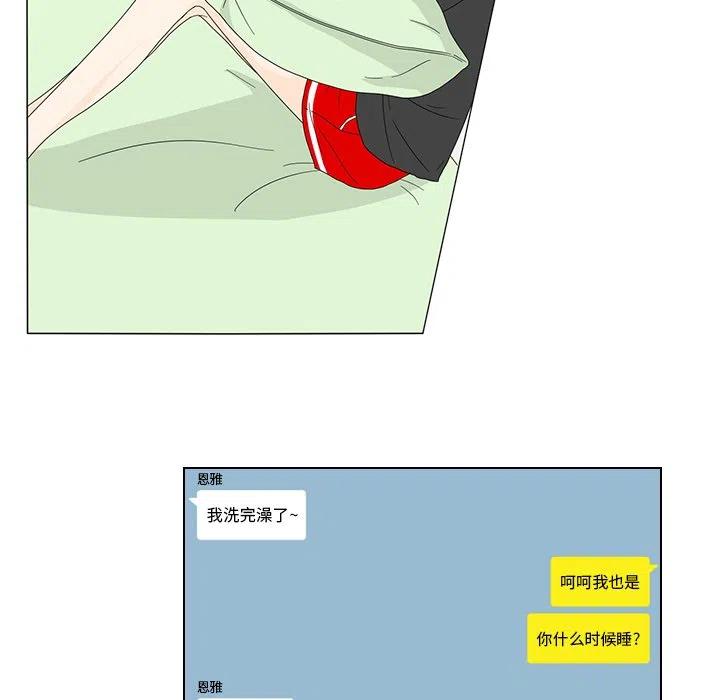 鱼缸中花园漫画,135图