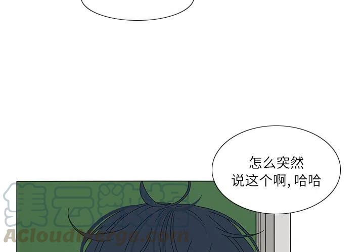 鱼缸中的菌膜漫画,204图