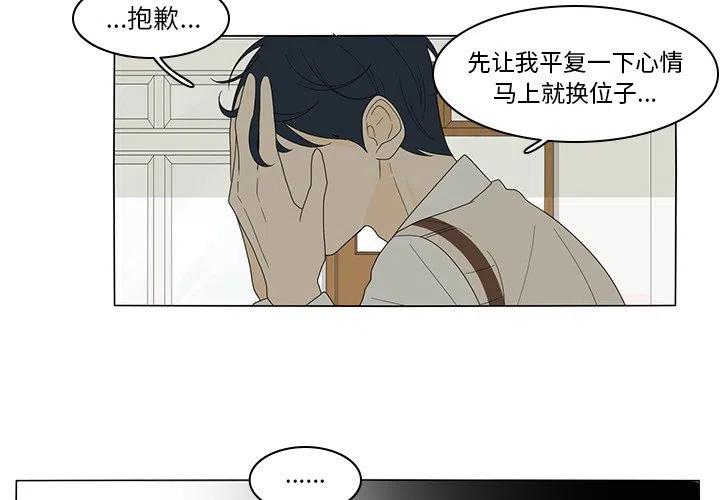 鱼缸中的微生物漫画,52图