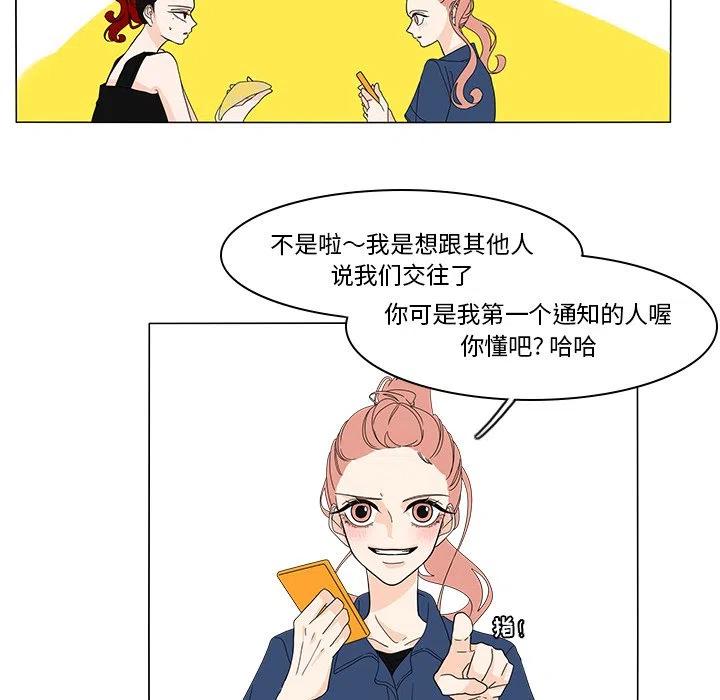 花园庭院鱼缸漫画,725图