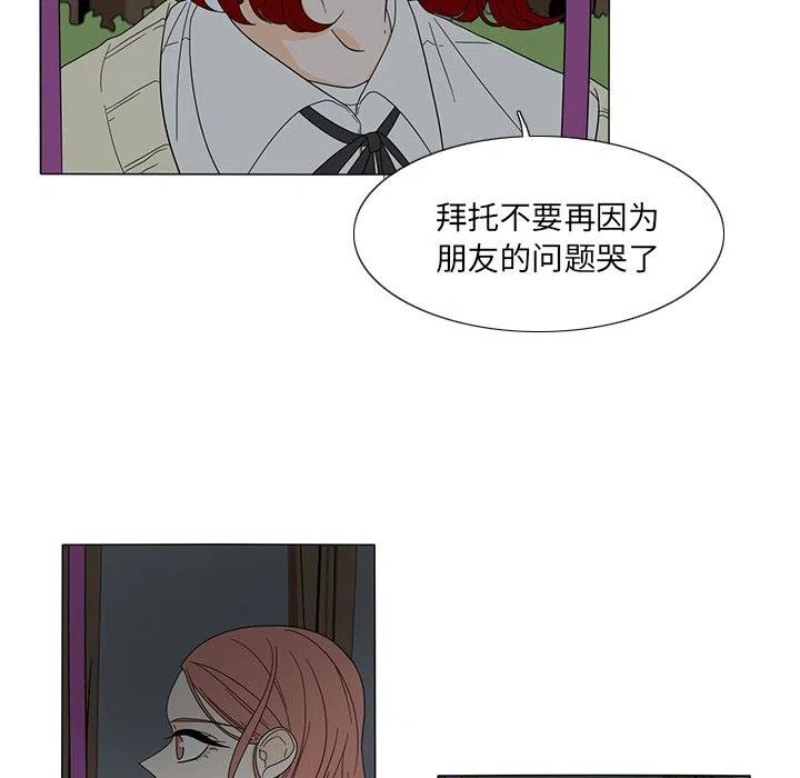 鱼缸内花园造景漫画,215图