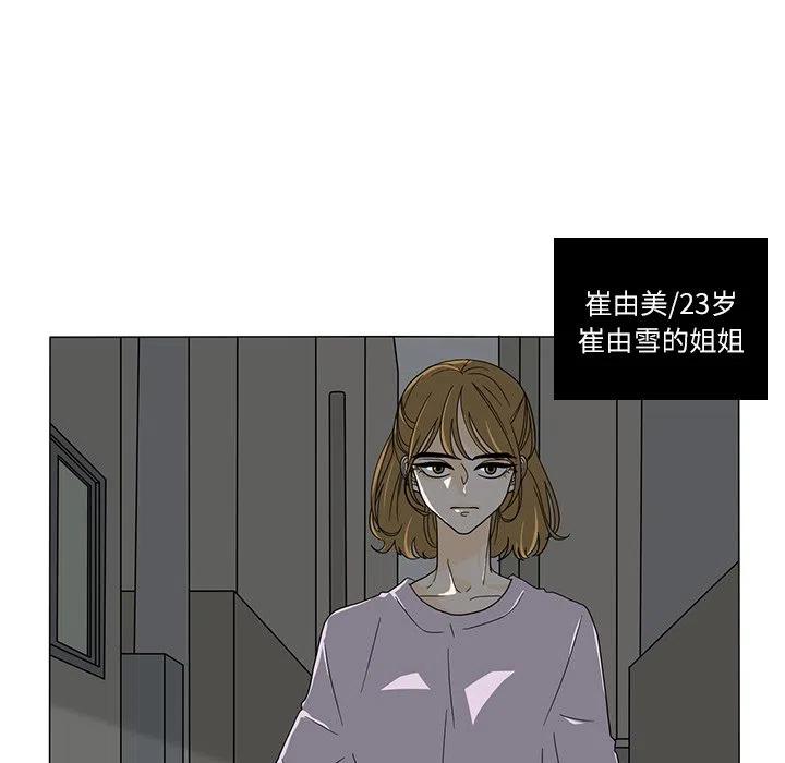 鱼缸中花园漫画,285图
