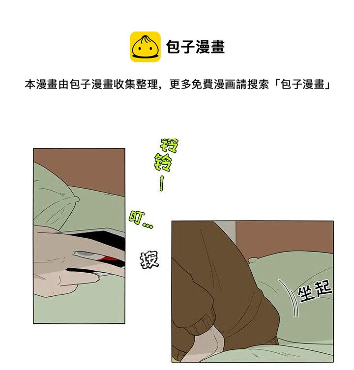 鱼缸里养的花有哪些漫画,14图