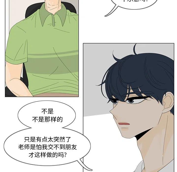鱼缸中的褐藻有危害吗漫画,165图