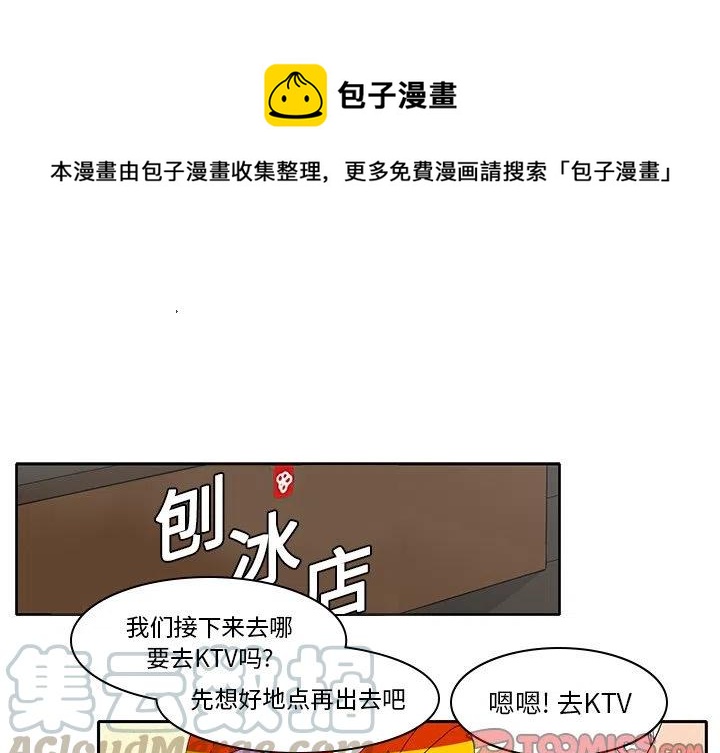 阳台鱼缸花园漫画,861图