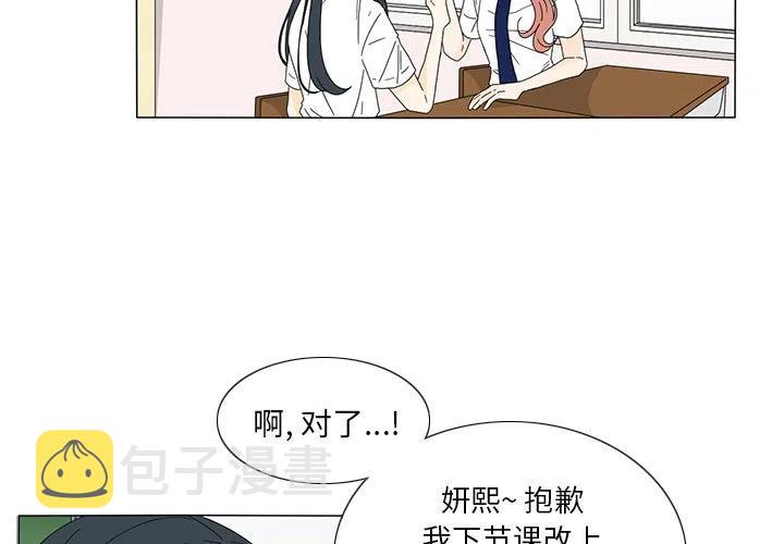 鱼缸中的木头是什么木漫画,193图