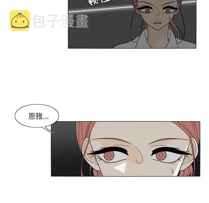 花园鱼缸养什么鱼漫画,275图