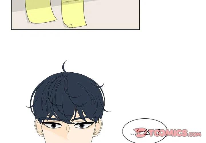 鱼缸中的褐藻有危害吗漫画,162图