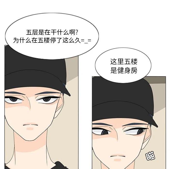 鱼缸中的摆件漫画,575图
