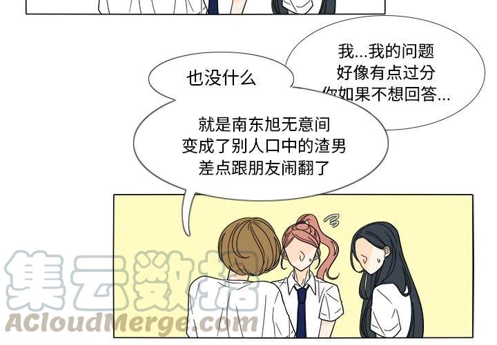 鱼缸中的花漫画,304图
