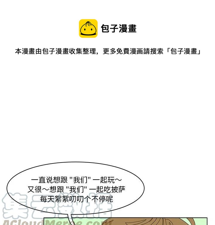 鱼缸中的褐藻有危害吗漫画,541图