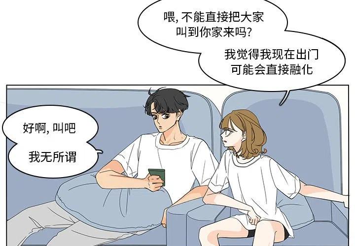 鱼缸中的菌膜漫画,753图
