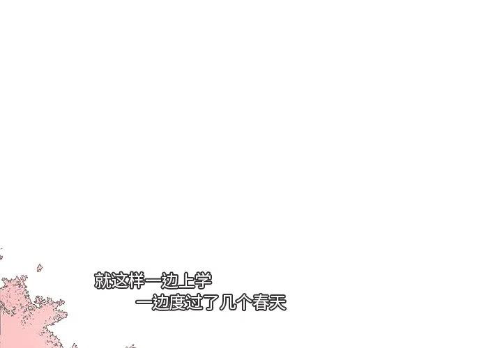 鱼缸中的花坛漫画,1043图