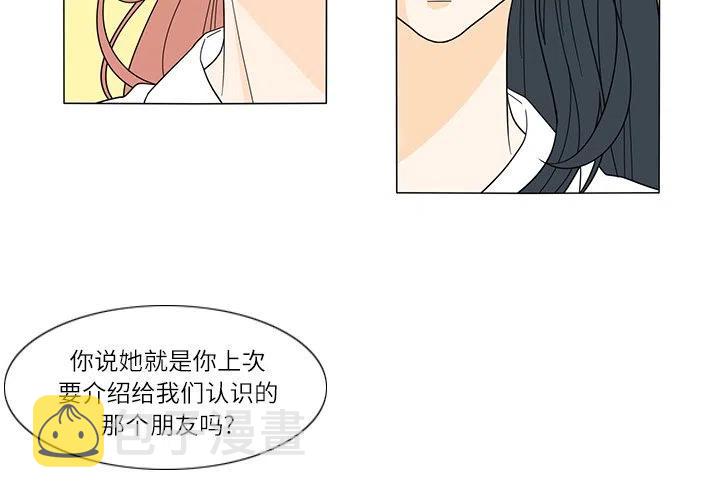 鱼缸中花园漫画,263图