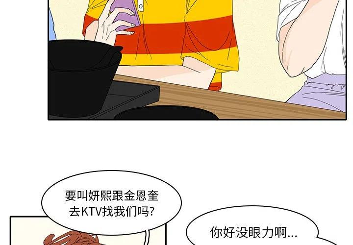 阳台鱼缸花园漫画,862图