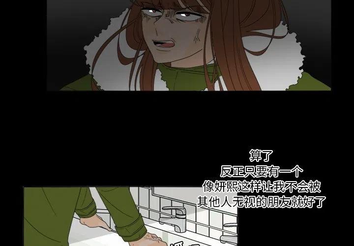鱼缸中的铜钱草叶子发黄怎么办漫画,364图