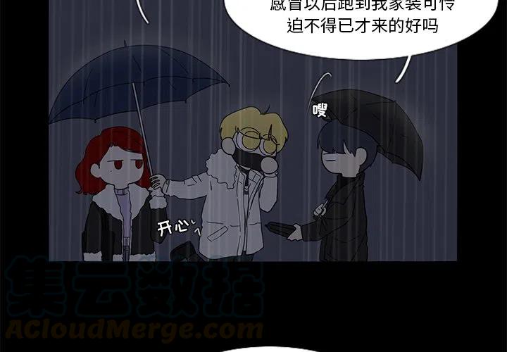 鱼缸中的摆件漫画,634图