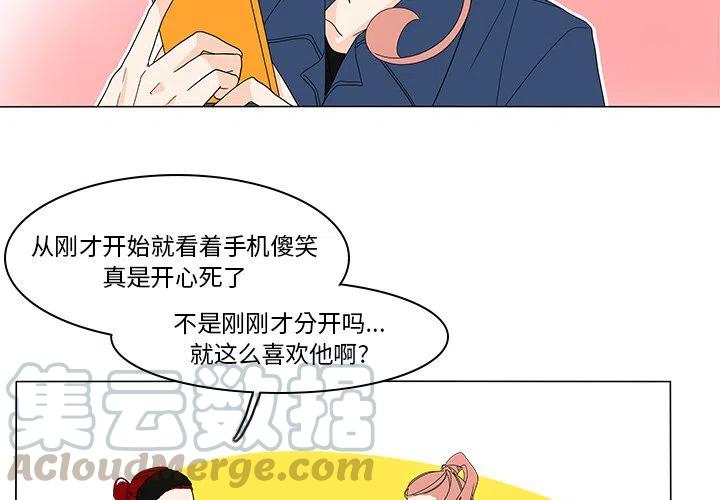 花园庭院鱼缸漫画,724图