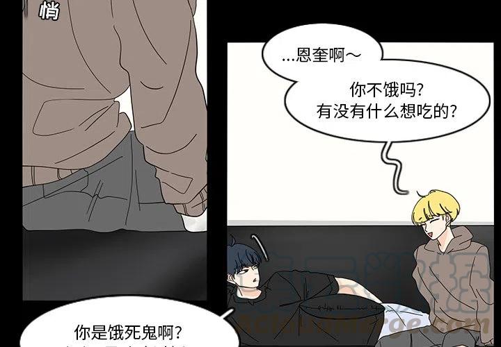 花园鱼缸造景漫画,644图