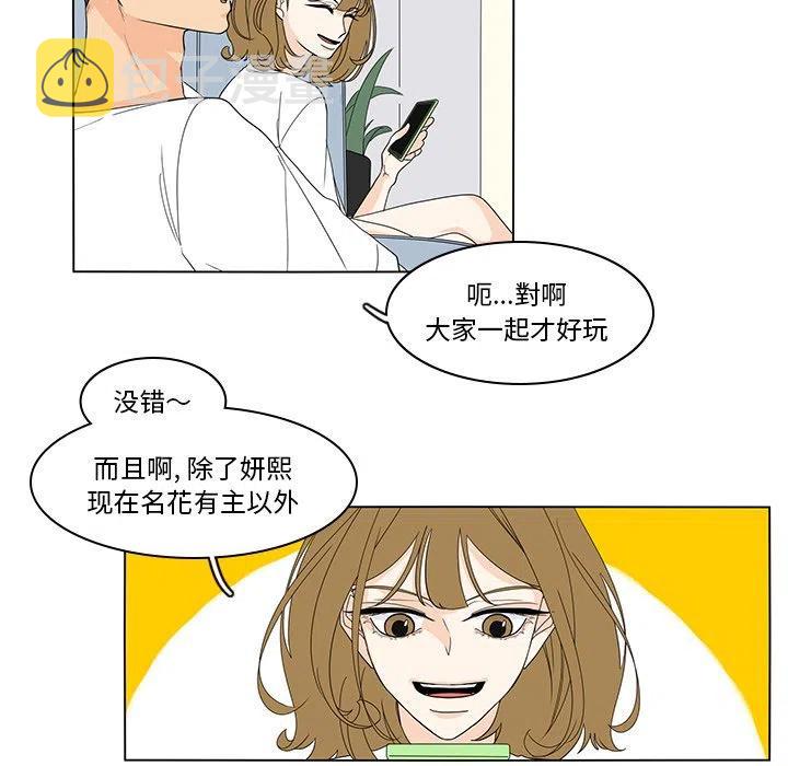 鱼缸中的菌膜漫画,755图
