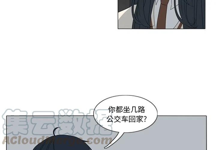 鱼缸中的二氧化碳漫画,124图