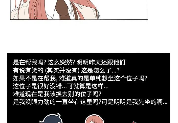 鱼缸中的白色絮状物漫画,42图