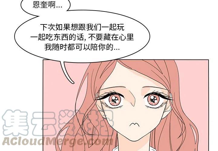 鱼缸中的褐藻有危害吗漫画,544图