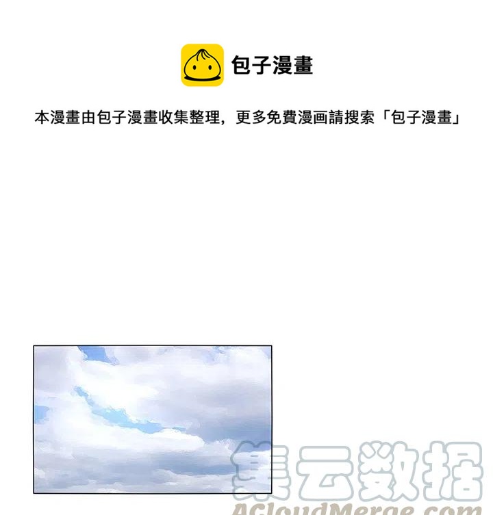 鱼缸中花园漫画,181图