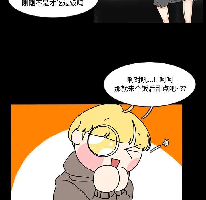 花园鱼缸造景漫画,645图