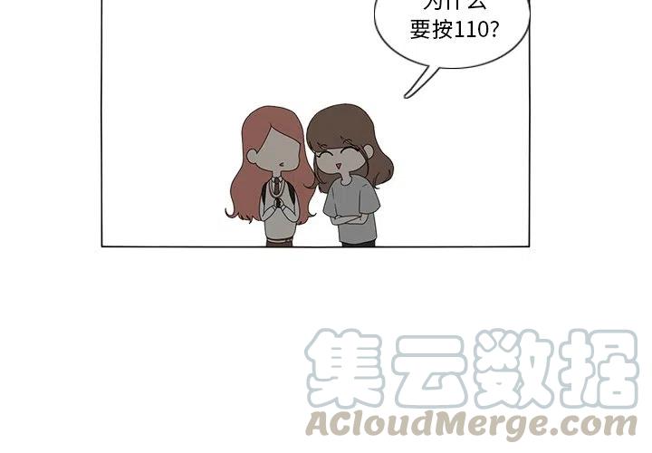鱼缸中的摆件漫画,114图