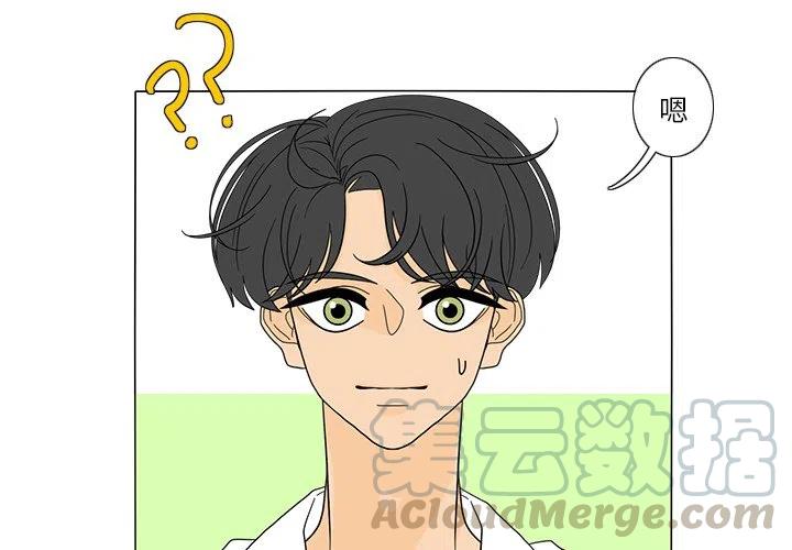 鱼缸中花园漫画,264图