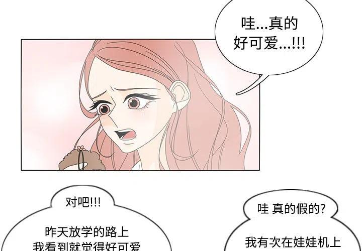 鱼缸中的木头是什么木漫画,333图