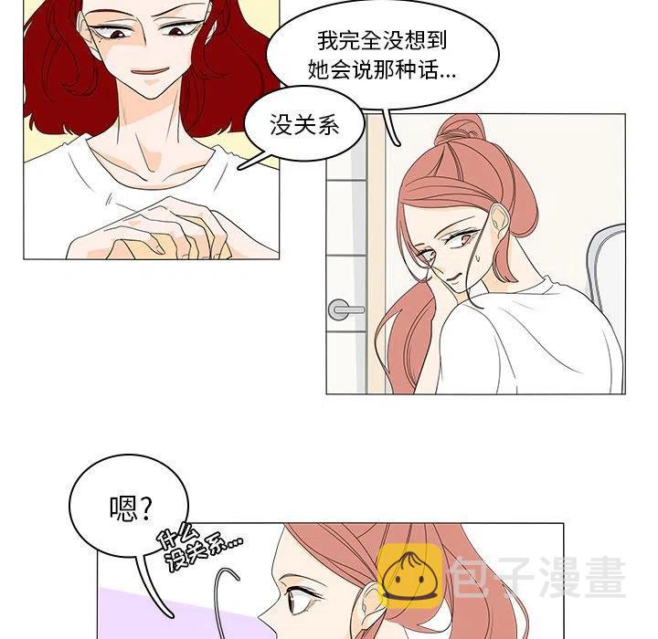 鱼缸中的藻漫画,475图