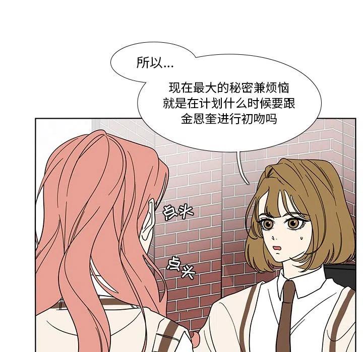 鱼缸中的木头是什么木漫画,985图