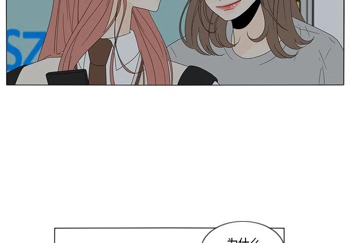 鱼缸中的摆件漫画,113图