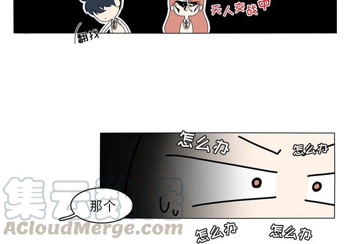 鱼缸中的白色絮状物漫画,43图