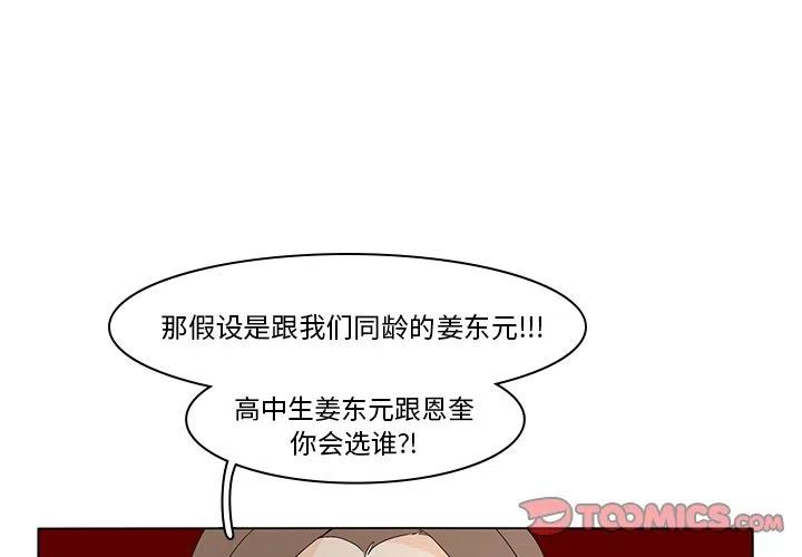 鱼缸中的铜钱草叶子发黄怎么办漫画,592图