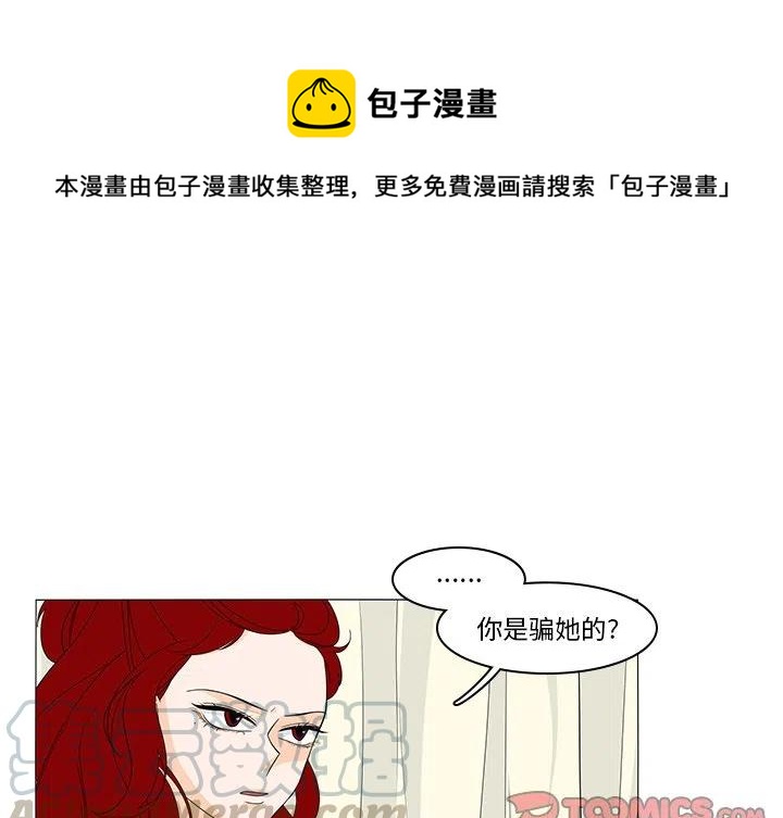 鱼缸中的藻漫画,471图