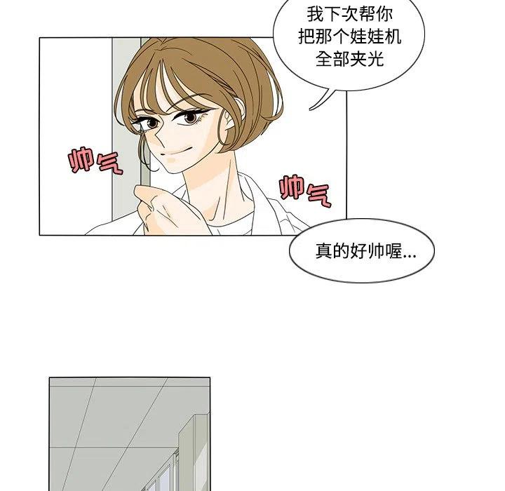 鱼缸中的木头是什么木漫画,335图