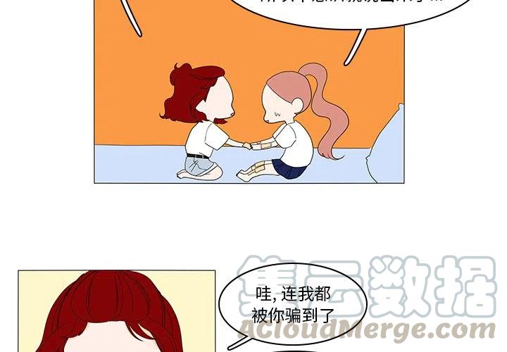 鱼缸中的藻漫画,474图