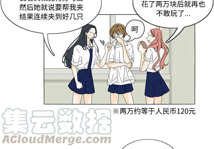 鱼缸中的木头是什么木漫画,334图