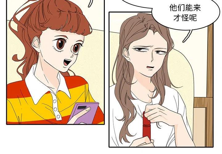 阳台鱼缸花园漫画,863图