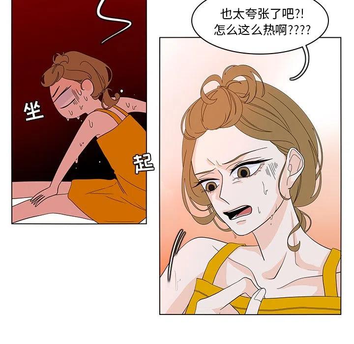鱼缸中的褐藻有危害吗漫画,745图