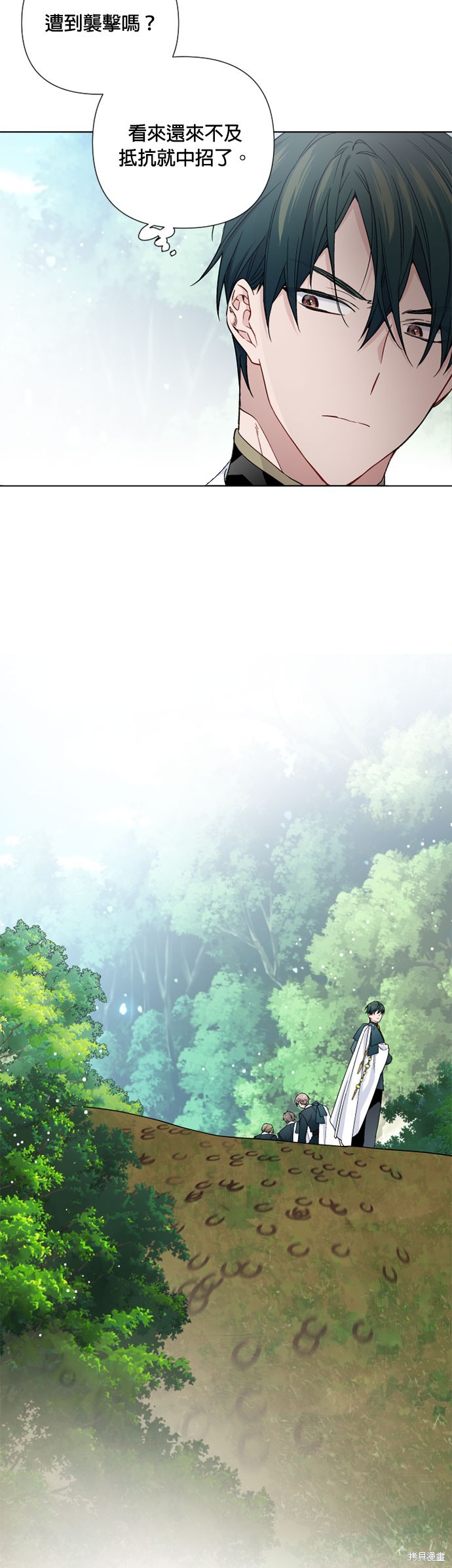 骑士如何过着淑女的生活小说百度云漫画,第32话2图